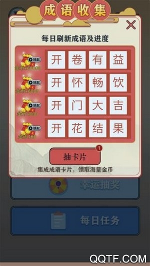 开心诗词会红包版截图2