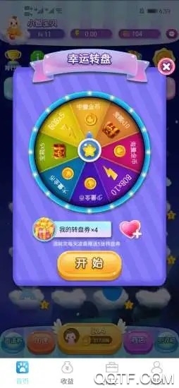 空空宝贝app安卓版