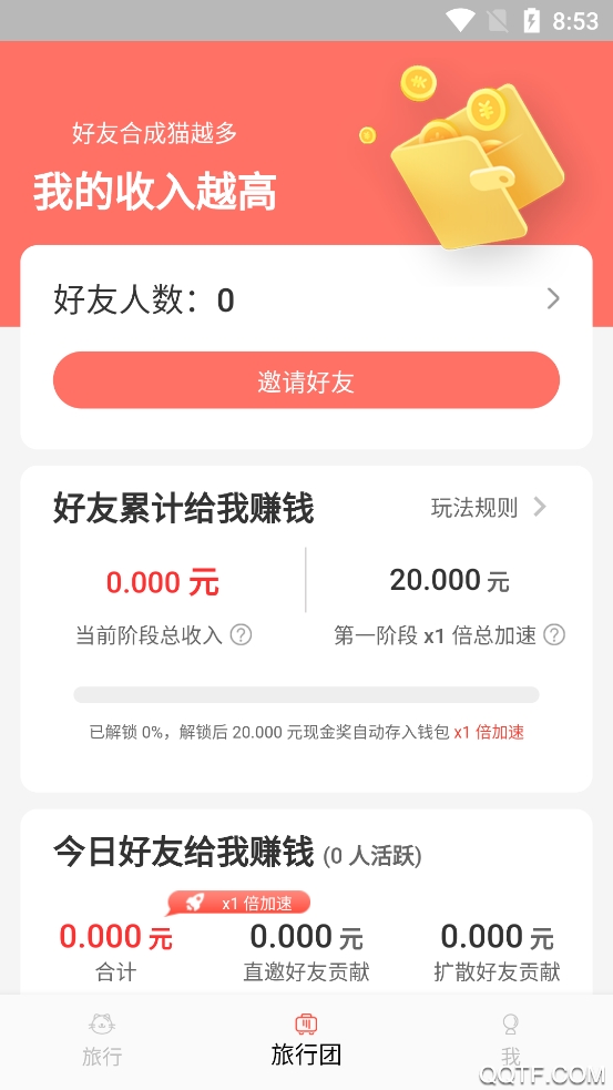 小猫百变红包版截图2