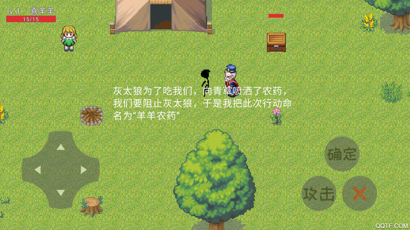 羊羊农药新版本截图2