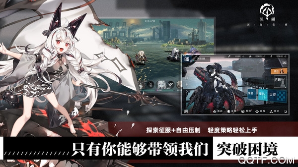 黑潮深海觉醒新加坡服汉化版截图2