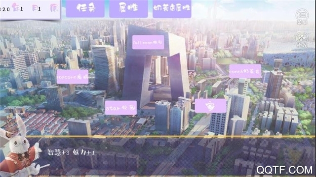 绿茶养成记手机游戏