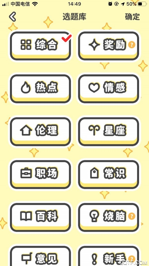 红白题红包版截图3