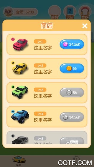 王牌停车场红包版截图2