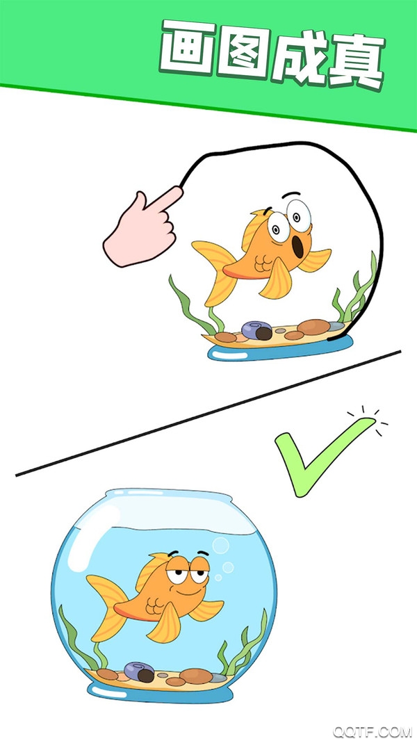 画一画神来之笔官方版截图2