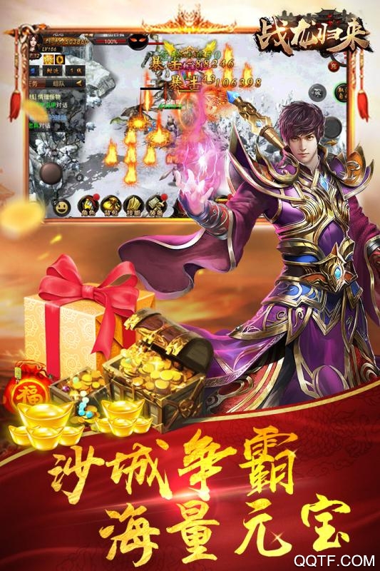 战龙归来送1000充值版截图3