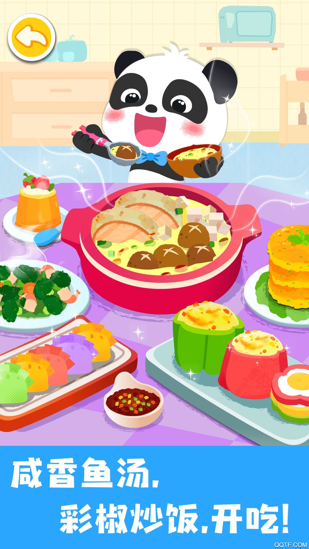 宝宝美食帮帮忙手游安卓版截图2