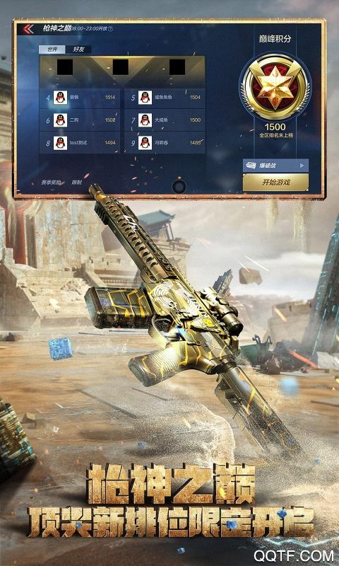 GZ穿越火线最新版