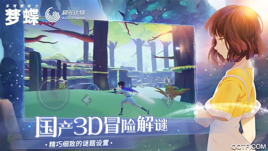 不可思议之梦蝶全剧情正式服版截图2