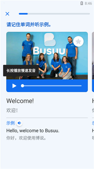 博说安卓版