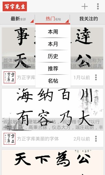 写字先生