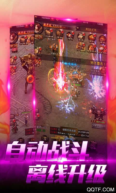 屠龙世界送GM特权版