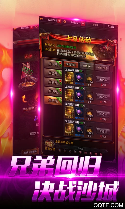 屠龙世界送GM特权版截图2