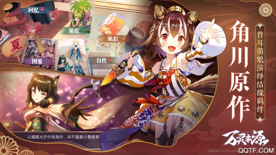 万灵启源哔哩哔哩弹幕网版截图2