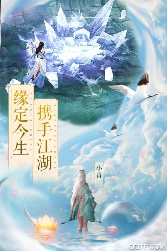 白蛇仙劫九游版