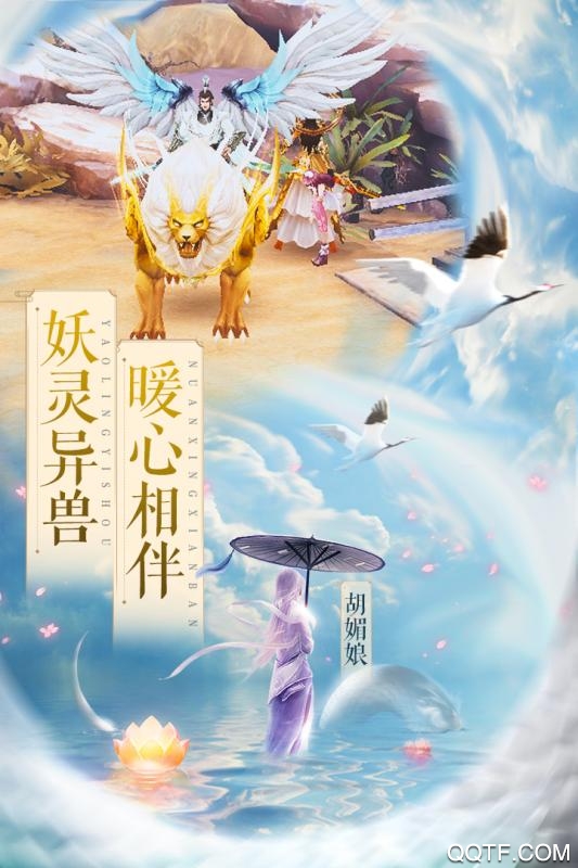 白蛇仙劫九游版截图2