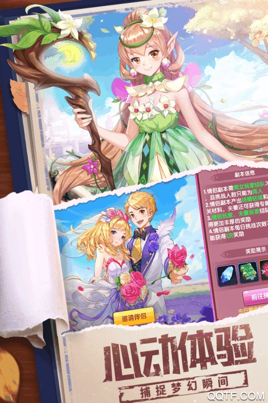 星界幻想手游破解版截图2