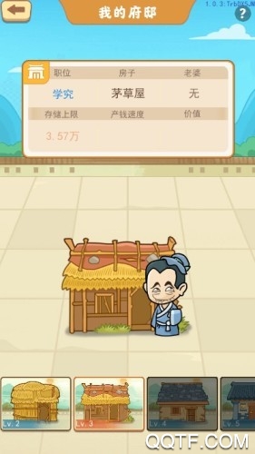 我的逆袭人生红包版赚钱版截图3