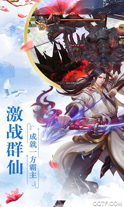 道天录无限送充值版