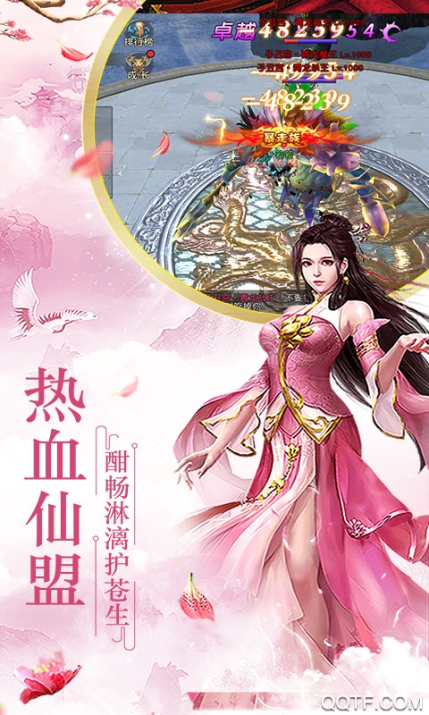 道天录无限送充值版截图2