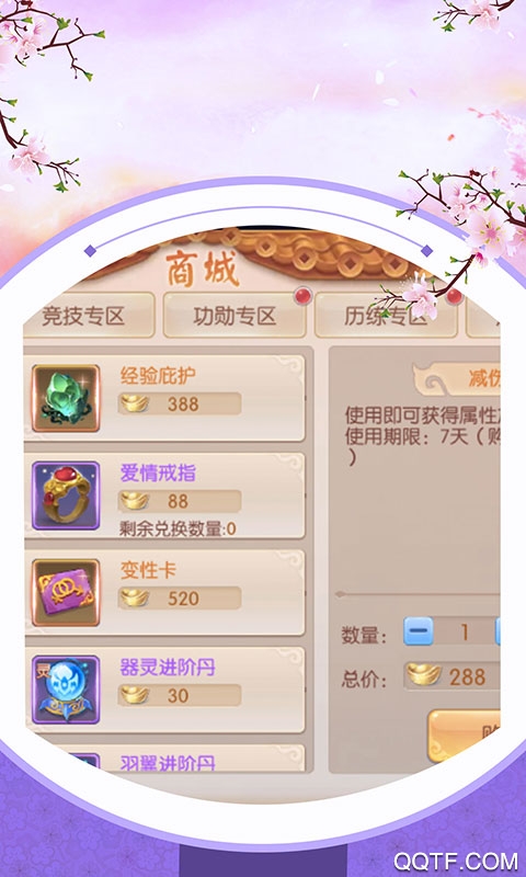 龙戒一剑诛仙安卓版截图2