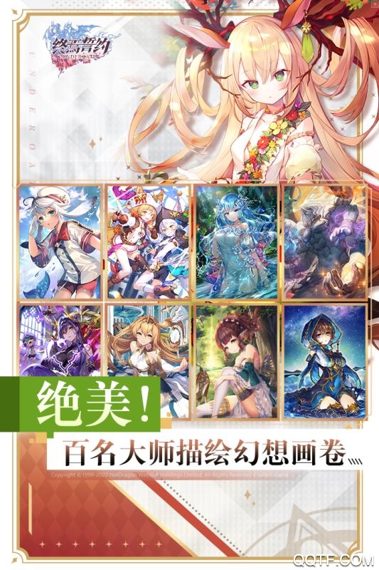 终焉誓约bilibili版截图3