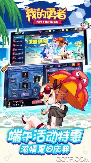 我的勇者九游版