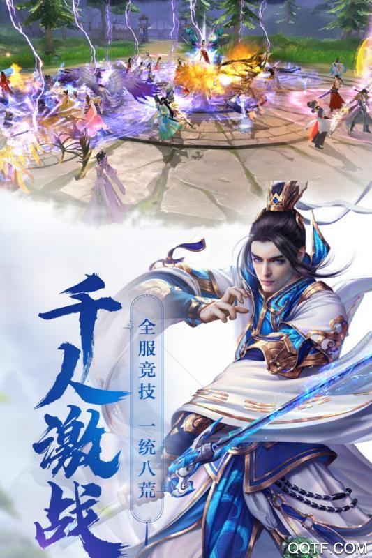 飞天手游破解版截图2