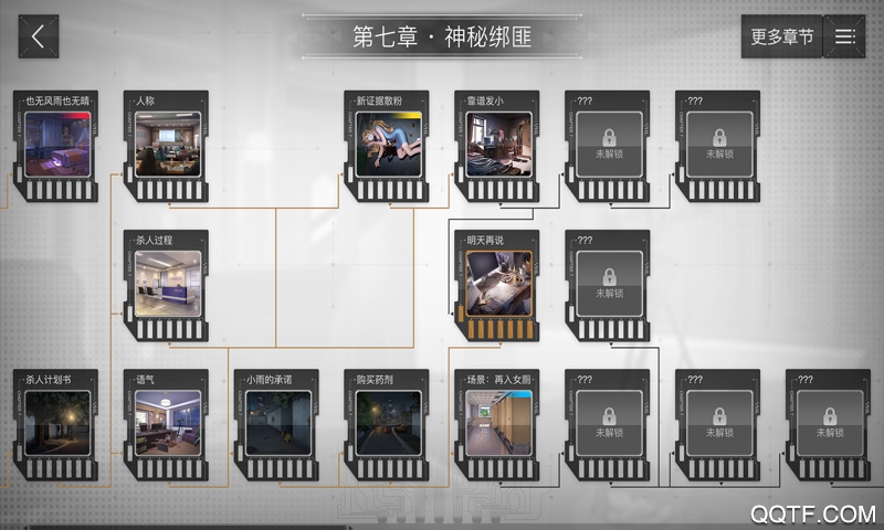 重返现场完整版