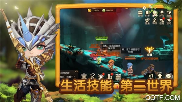 冒险者集结送650R版截图3