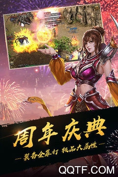 剑指乾坤官方版