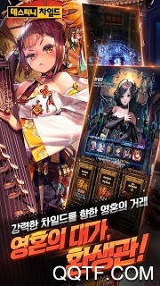 命运之子手游韩服版(Destiny Child)截图2