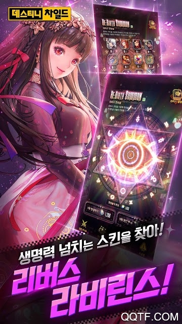 命运之子手游韩服版(Destiny Child)截图3