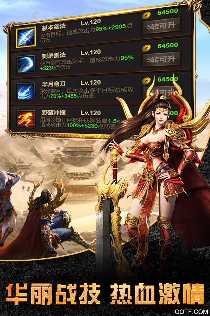 雷霆大战公服版