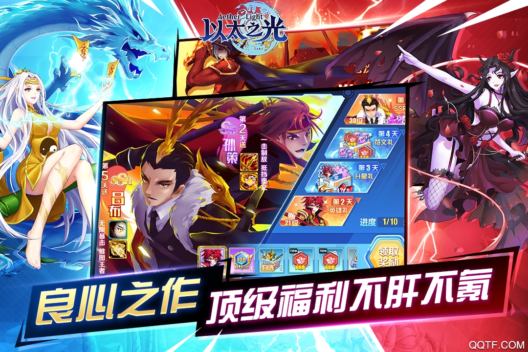 以太之光破解版