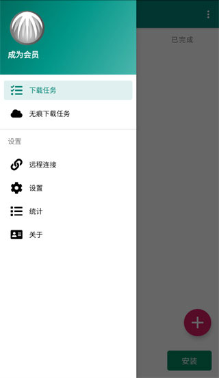 比特彗星手机版