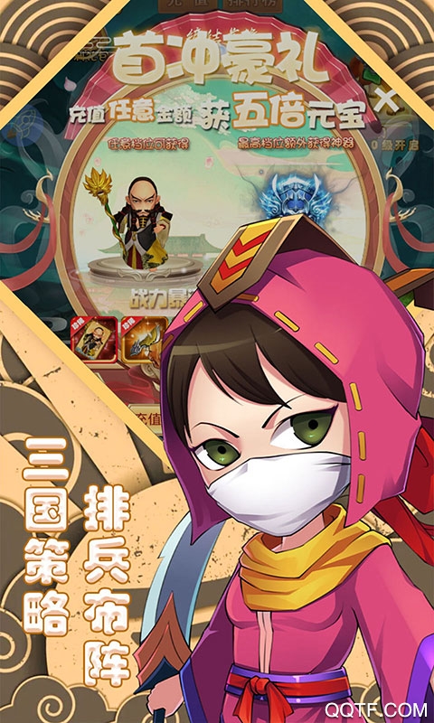 萌斗魏蜀吴超V版截图2