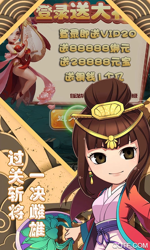 萌斗魏蜀吴超V版截图3