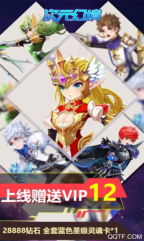 次元幻境送全套魂卡版