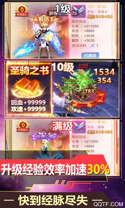 次元幻境送全套魂卡版截图2