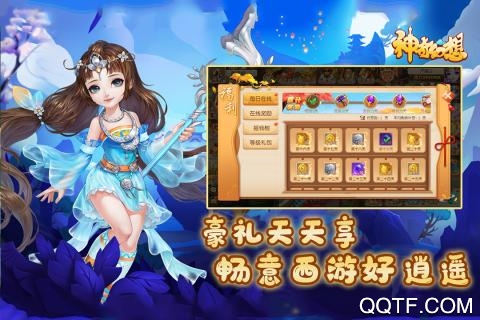 神奇幻想手游最新版