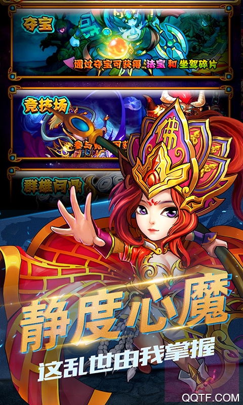 战神世纪星耀版截图2