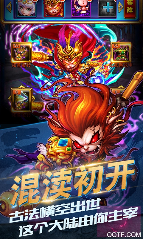 战神世纪星耀版截图3