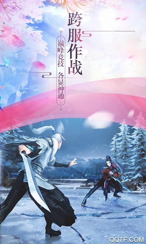 战国之道独家定制版截图3