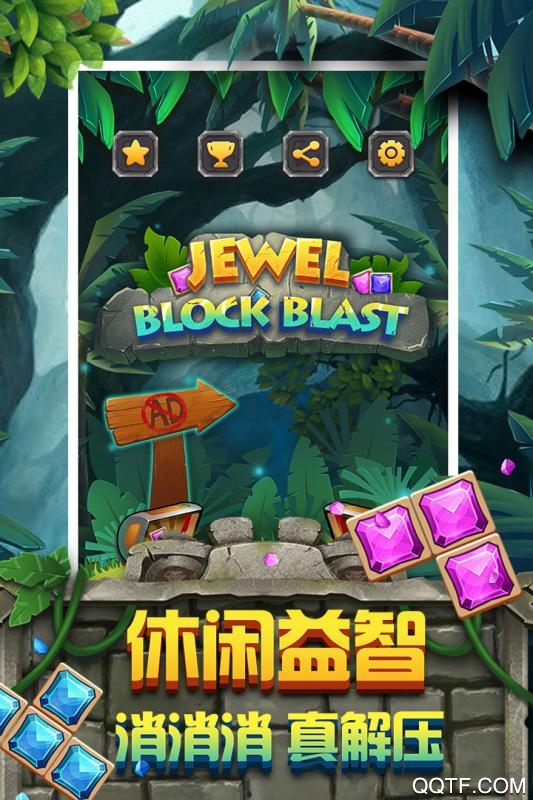 方块拼图游戏最新版截图2