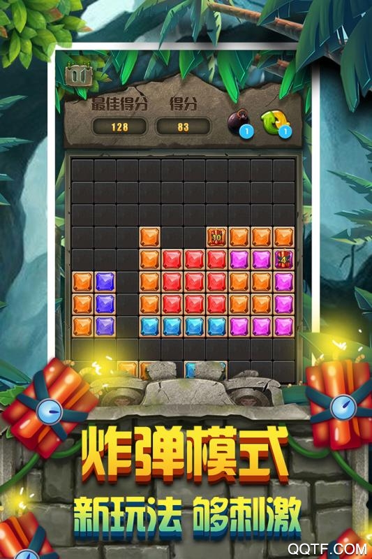 方块拼图游戏最新版截图3
