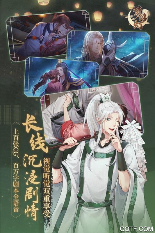 梦浮灯完整破解版截图3