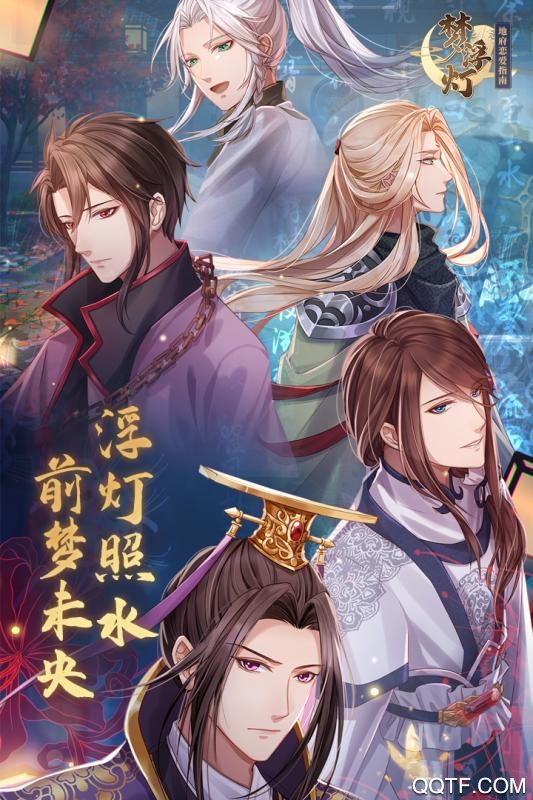 梦浮灯完整破解版