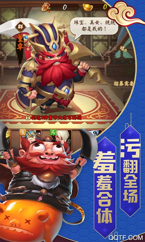 三国大亨鬼畜版