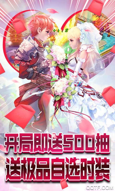 六界仙尊手游送无限充值版